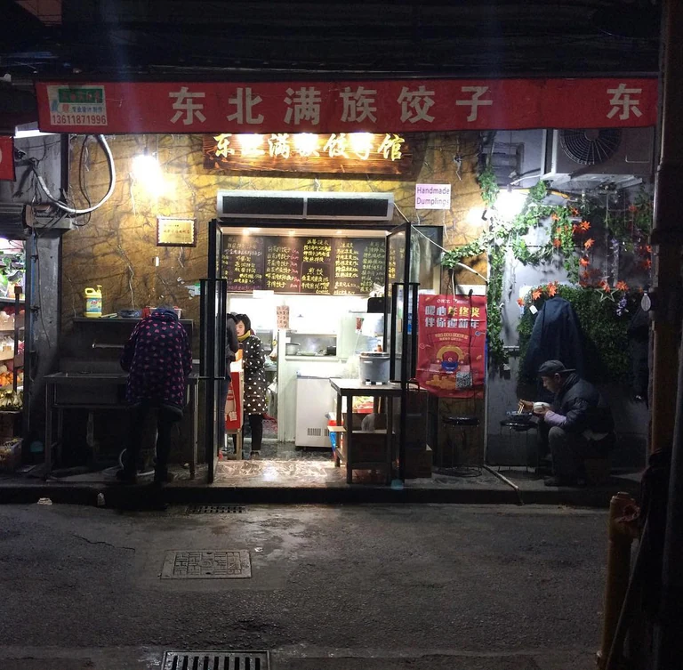 #shanghaidumplingshop